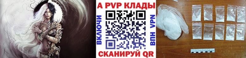 что такое наркотик  Воткинск  Alfa_PVP Crystall 