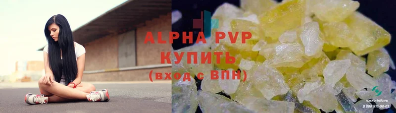 A PVP VHQ  наркотики  Воткинск 