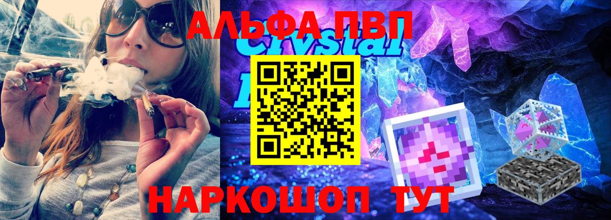 Alpha PVP кристаллы Воткинск