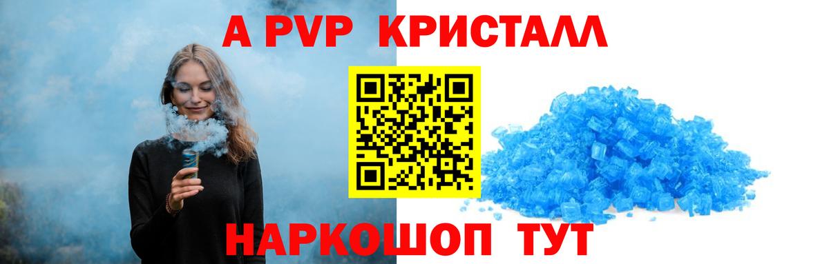 А ПВП СК КРИС  Вход с VPN  продажа наркотиков  Воткинск  Alfa_PVP  А ПВП крисы CK  Alpha PVP крисы CK 