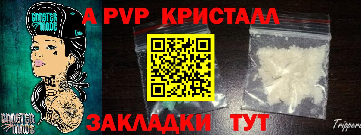 Альфа ПВП VHQ  Альфа ПВП крисы CK  Воткинск 
