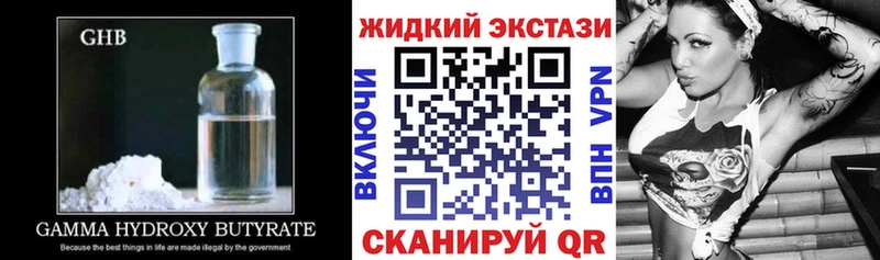 БУТИРАТ жидкий экстази  закладки  Воткинск 