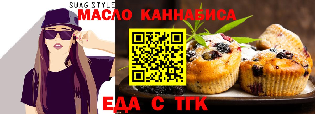 Cannafood марихуана  Вход с VPN  Воткинск 