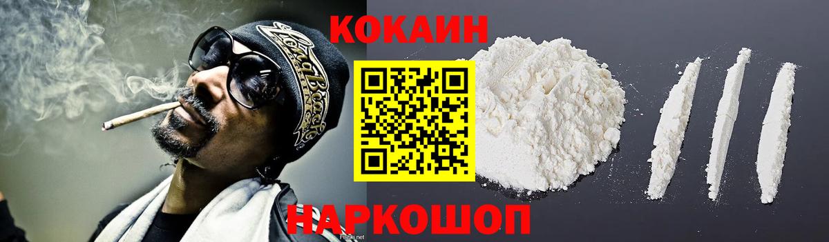 Cocaine  Вход с VPN  Cocaine VHQ  Воткинск  Cocaine Перу 