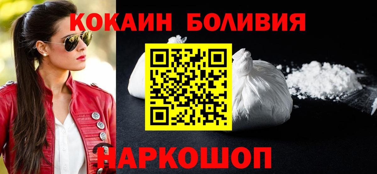 Кокаин Колумбийский Воткинск