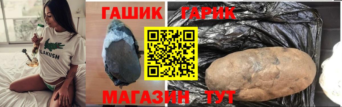 ГАШИШ хэш Воткинск