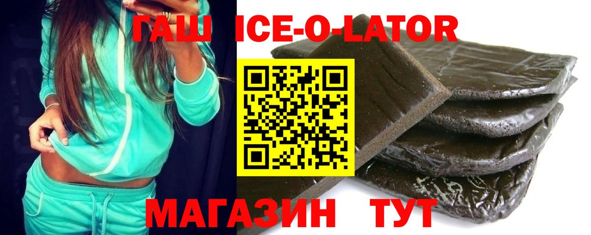 ГАШ убойный  Вход с VPN  Гашиш хэш  Воткинск 