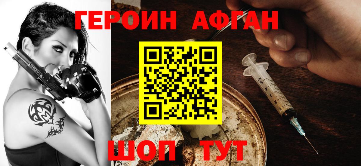 Героин  ГЕРОИН Heroin  Вход с VPN  Воткинск 