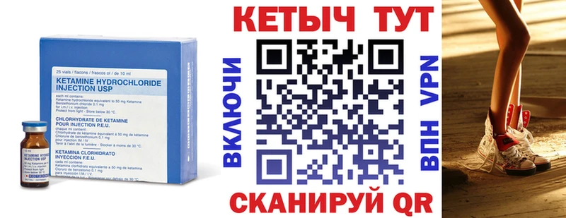купить Воткинск Кетамин VHQ