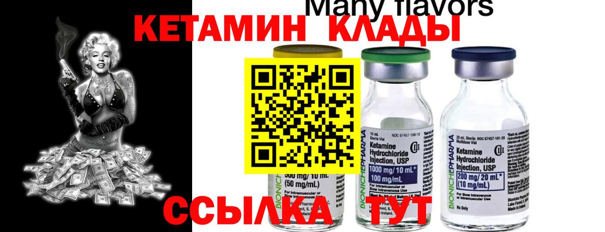 Кетамин VHQ Воткинск