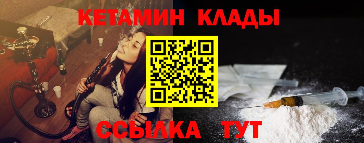 КЕТАМИН VHQ  Воткинск  КЕТАМИН VHQ 