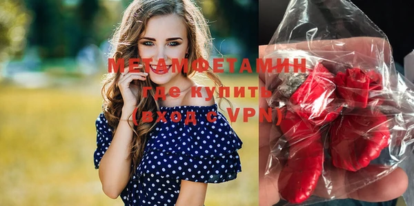 первитин Бугульма