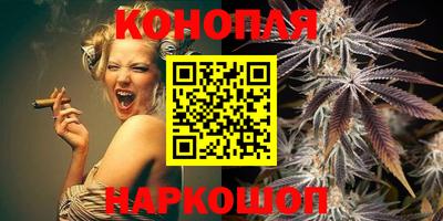 каннабис Балашиха