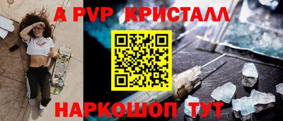 а пвп мука Балашиха