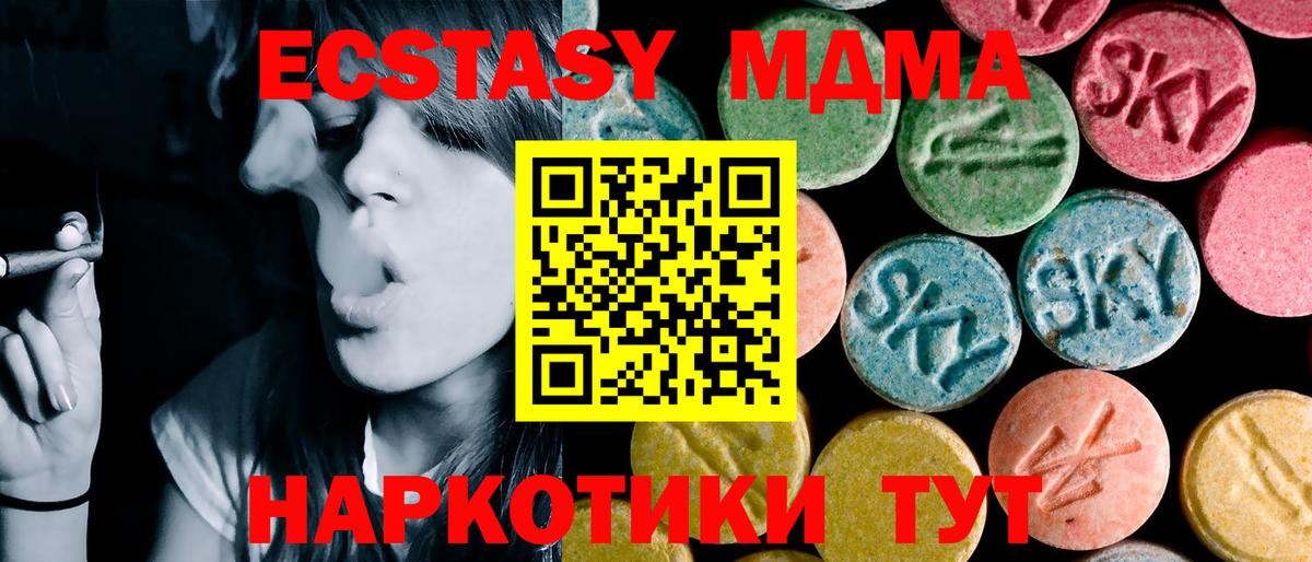 MDMA crystal Воткинск