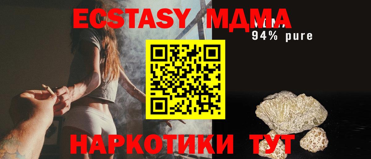 MDMA кристаллы  Воткинск  MDMA Molly 