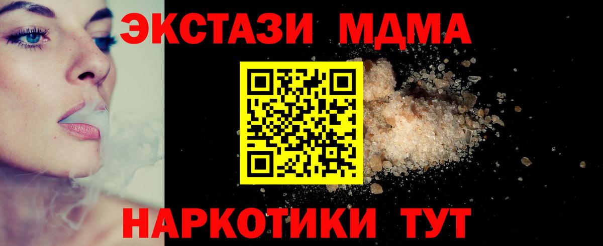 Воткинск  МДМА молли  МДМА crystal  MDMA  Вход с VPN 