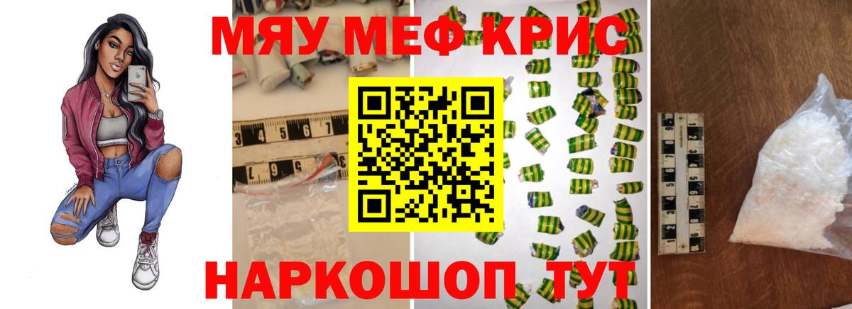 МЯУ-МЯУ мука  Вход с VPN  МЕФ  Воткинск  Мефедрон 4 MMC  Меф 