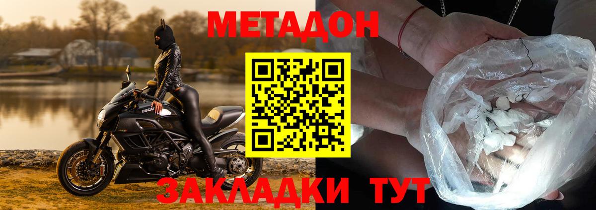 Воткинск  МЕГА как зайти  Вход с VPN  Метадон methadone  Метадон мёд 