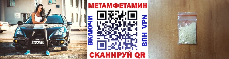 Первитин мет  Воткинск 