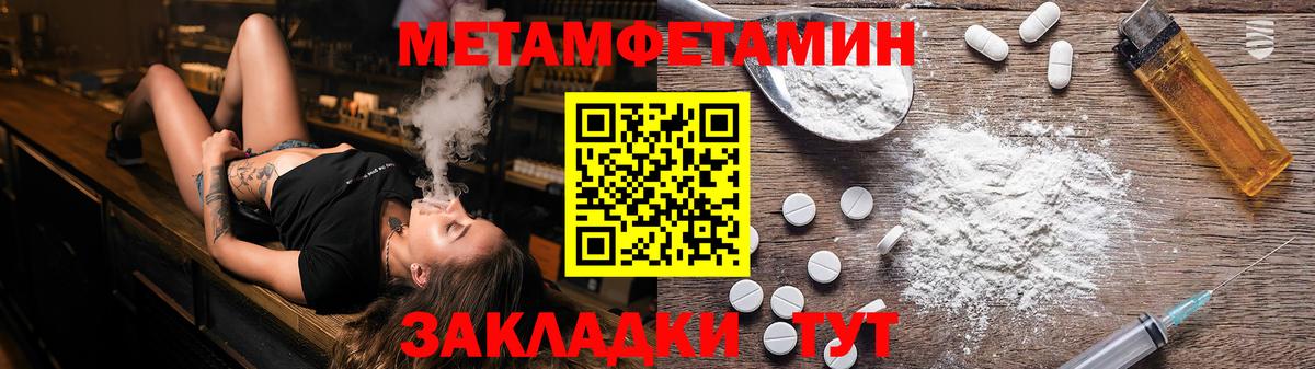 Первитин Декстрометамфетамин 99.9%  Первитин Декстрометамфетамин 99.9%  Воткинск 