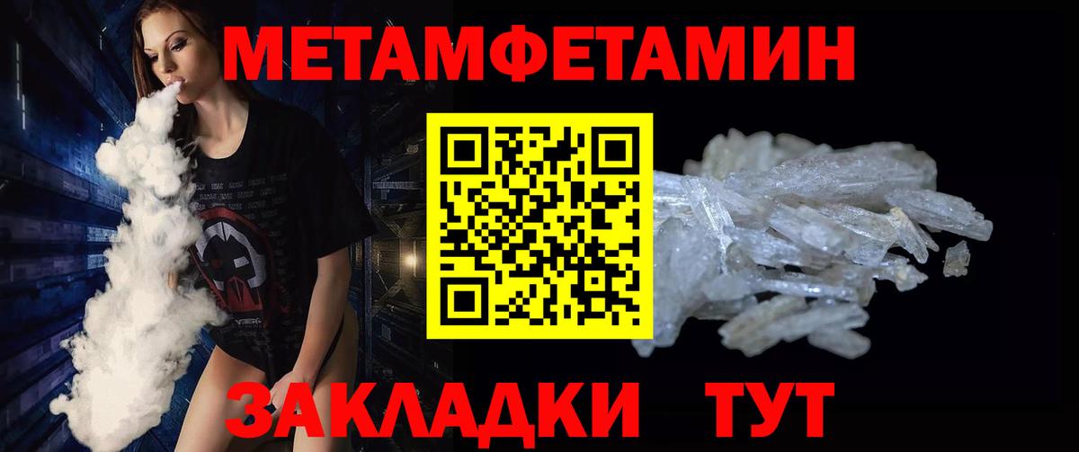 Воткинск  Первитин кристалл  Вход с VPN 