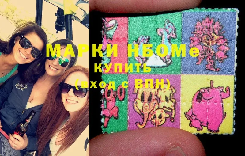 Марки N-bome 1,5мг  это клад  Воткинск 