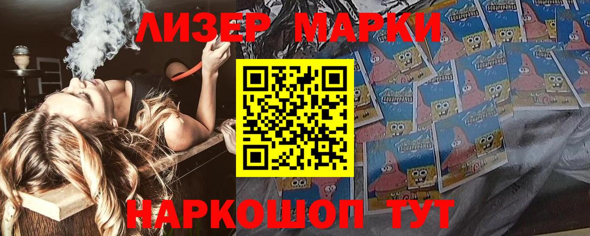 Марки 25I-NBOMe  Марки 25I-NBOMe 1500мкг  Воткинск  Марки 25I-NBOMe 1500мкг 