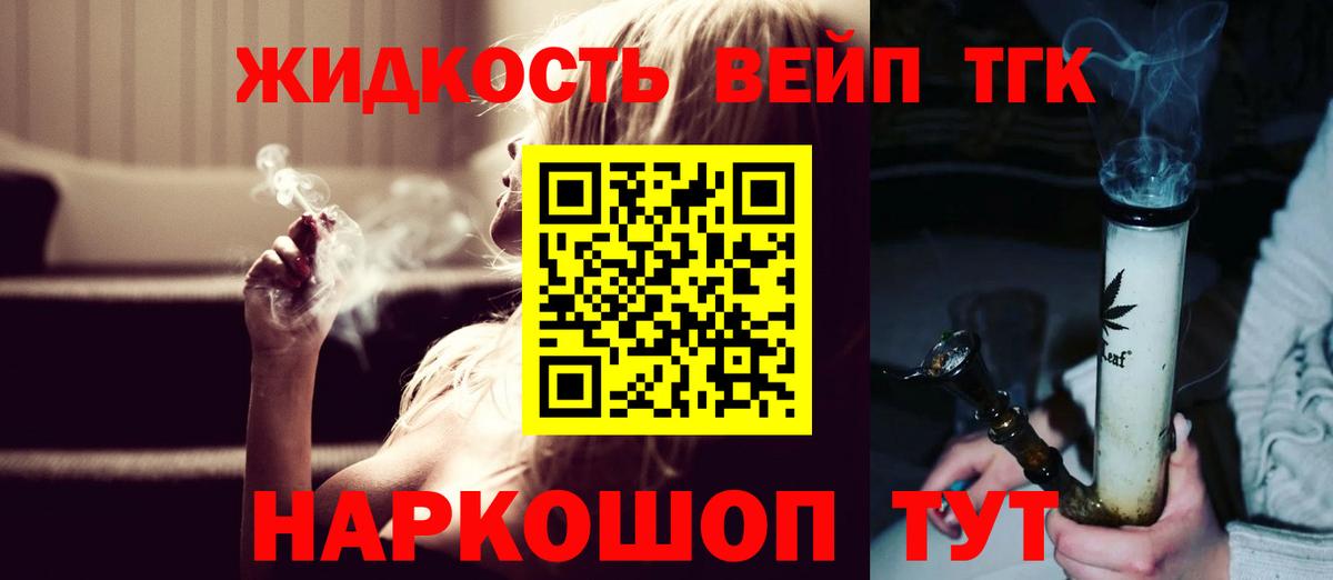 Дистиллят ТГК вейп с тгк Воткинск