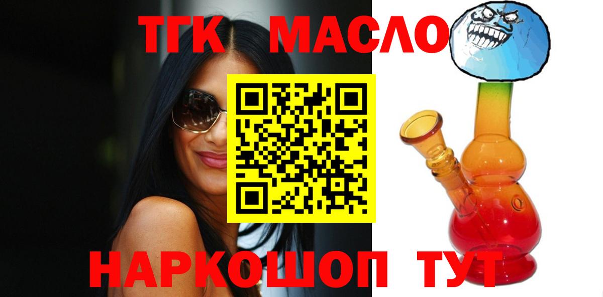 ТГК вейп с тгк  Воткинск  Дистиллят ТГК жижа 