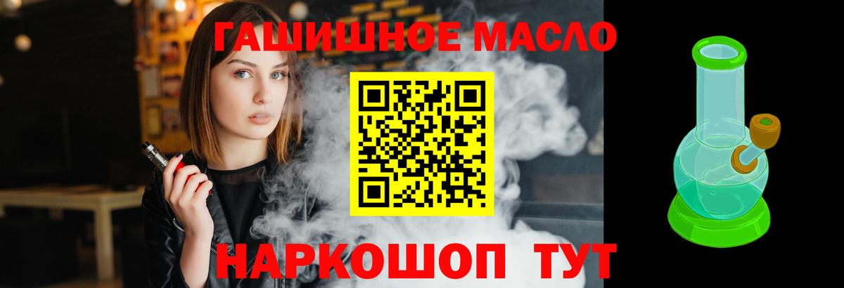 ТГК Wax  Вход с VPN  Дистиллят ТГК вейп  Воткинск 