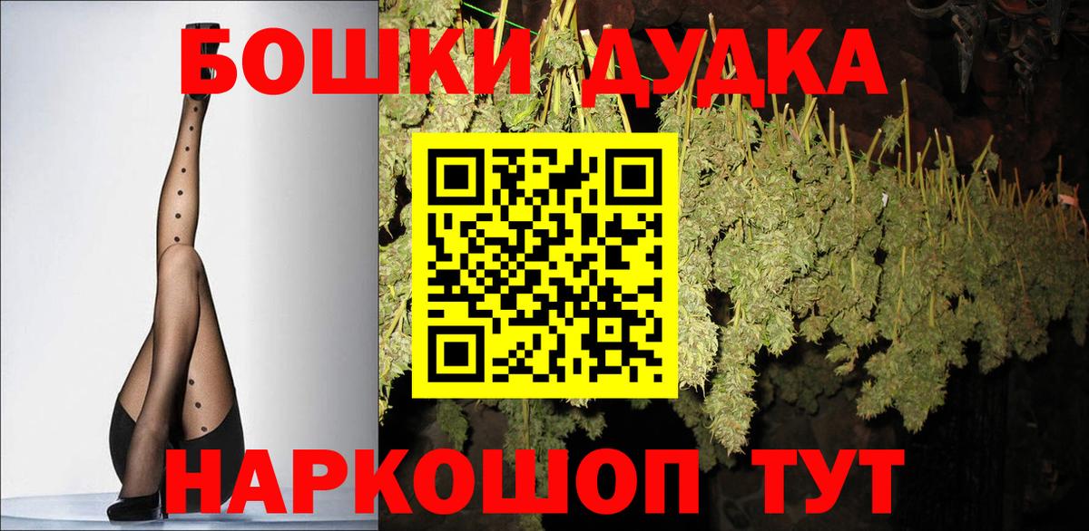 Канабис THC 21% Воткинск